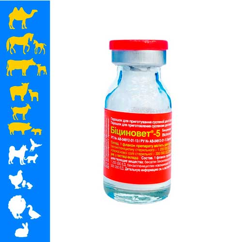 Товар: Бициновет-5, 1г