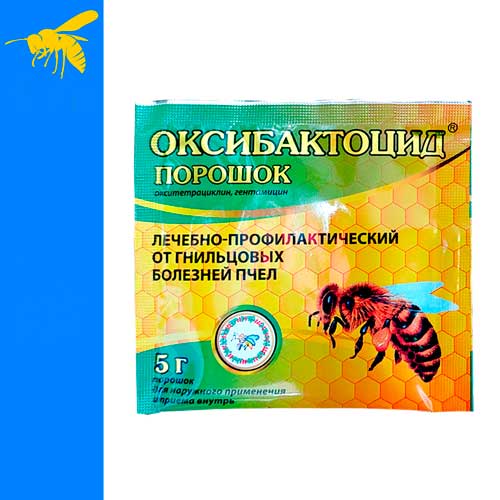 Товар: Оксибактоцид, 5г