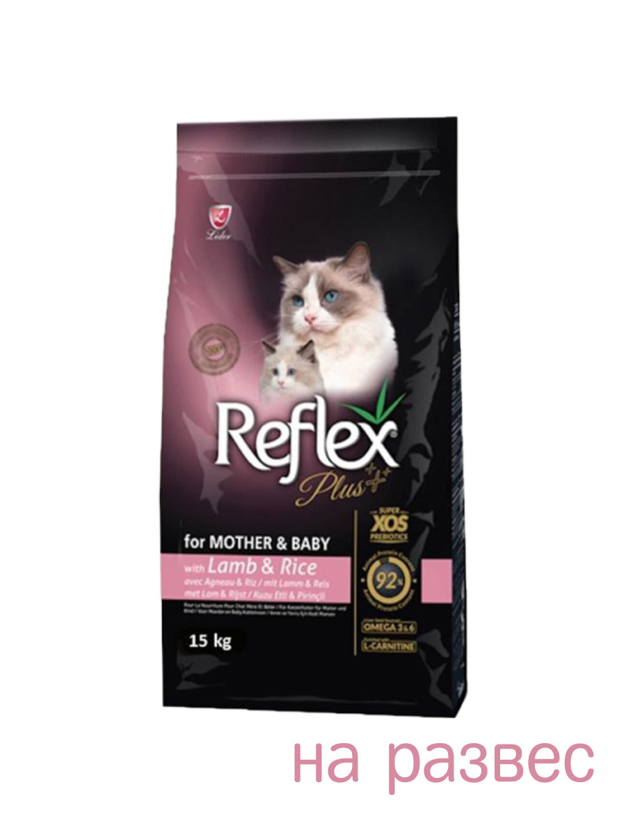 Товар: Reflex plus Для взрослых кошек и котят Mother & Baby - Баранина & Рис 1кг