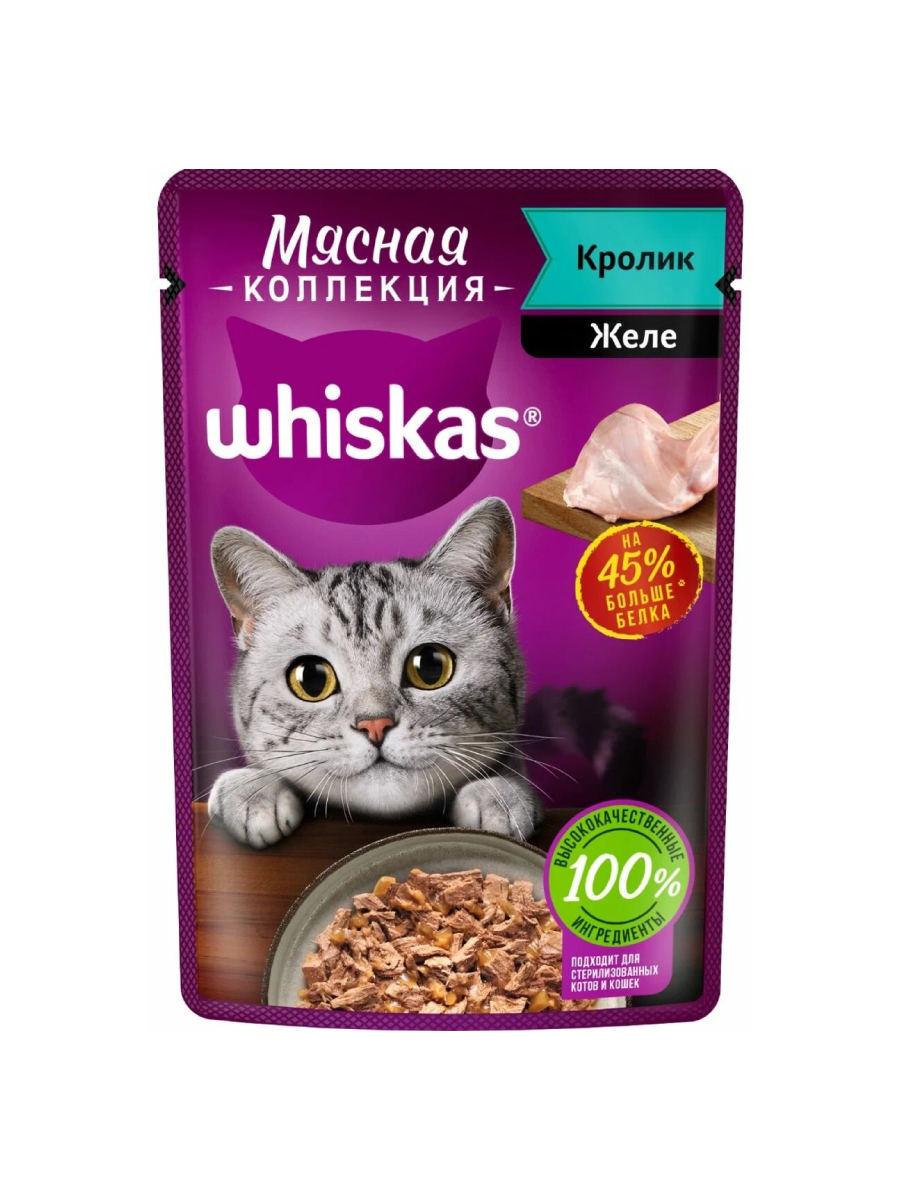 Товар: Whiskas Для взрослых кошек Кролик желе 75г