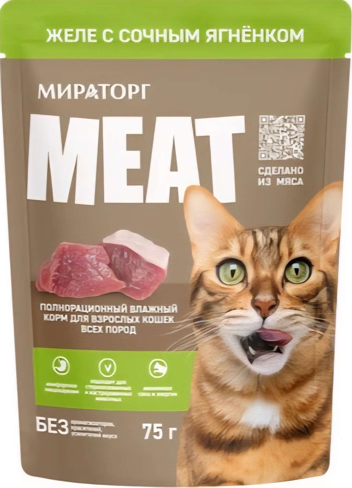 Товар: Мираторг MEAT для взрослых кошек всех пород «Желе с сочным ягненком» 75гр