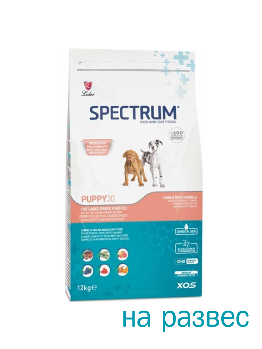Товар: Spectrum Puppy30 Для щенков крупной породы - баранина и рис 1кг на развес