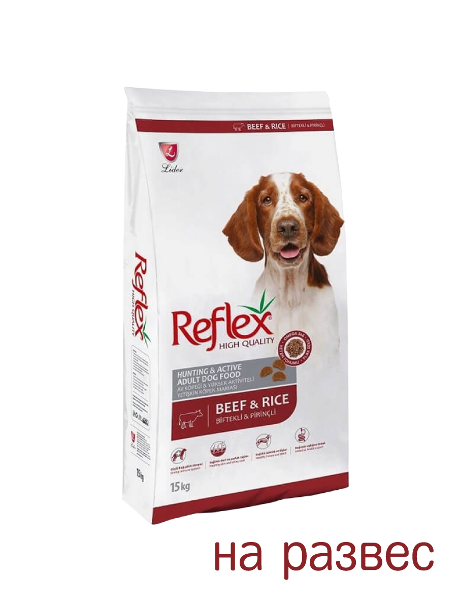 Товар: Reflex Для охотничьих активных взрослых собак - говядина и рис 1кг на развес