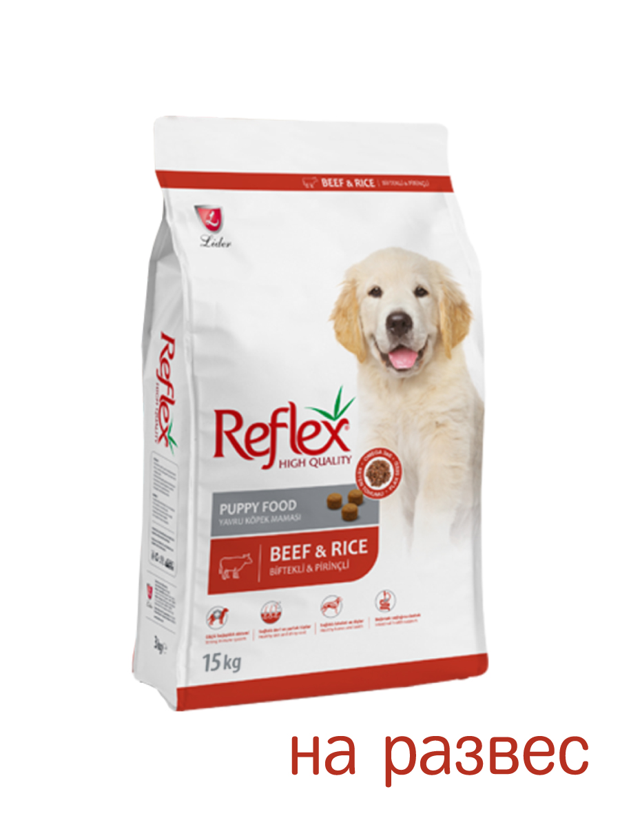Товар: Reflex Для щенков говядина рис 1кг на развес
