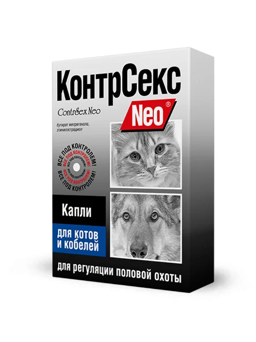 Товар: Контрсекс Neo Капли регуляции половой охоты для кошек и собак, 2мл