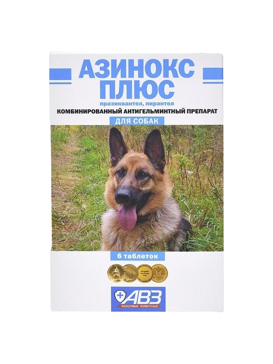 Товар: АВЗ Азинокс плюс, 6 таб.