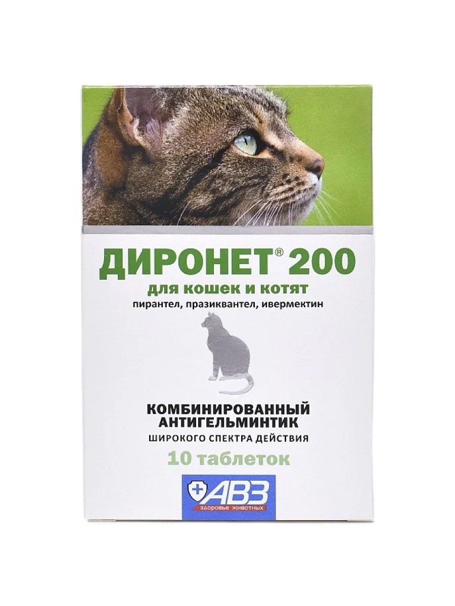 Товар: АВЗ Диронет 200 таблетки для кошек и котят, 1таб