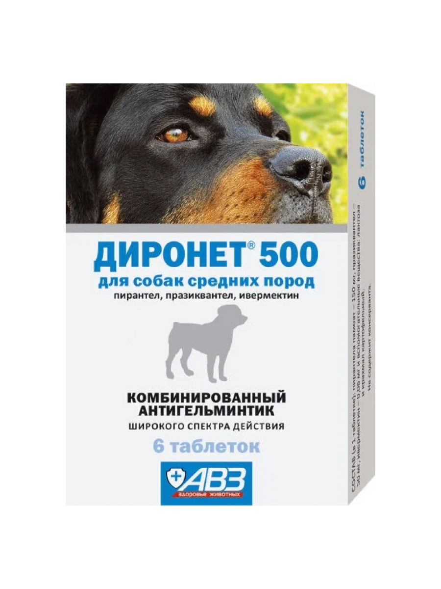 Товар: АВЗ Диронет 500 таблетки для собак средних пород, 6 таб.