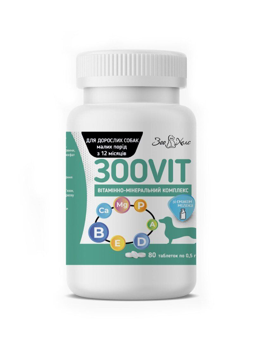 Товар: Зоо Хелс ЗООВИТ, витамины для взрослых собак мелких пород со вкусом молока, 80 таб