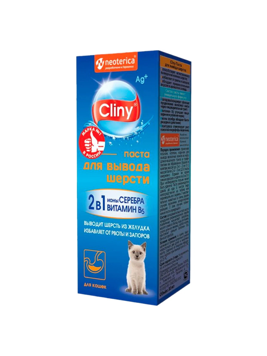 Товар: Neoterica Паста для вывода шерсти для кошек 30мл