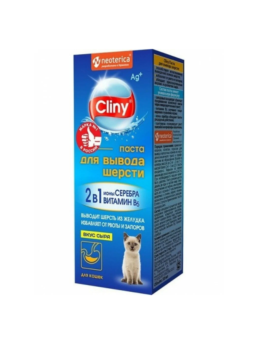 Товар: Neoterica Паста для вывода шерсти для кошек со вкусом сыра 30мл