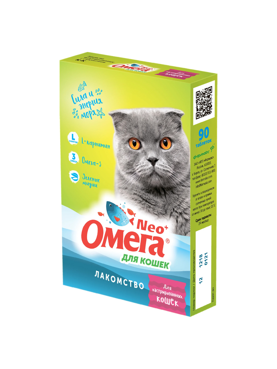 Товар: Омега Neo + Витамины для кастрированных кошек , 90 таб.