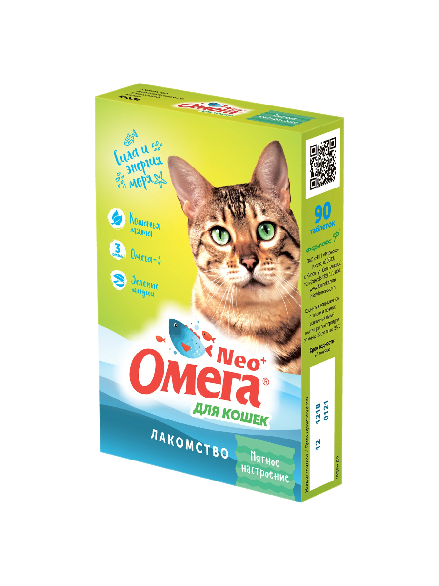 Товар: Омега Neo + Добавка в корм Мятное настроение для кошек , 90 таб.