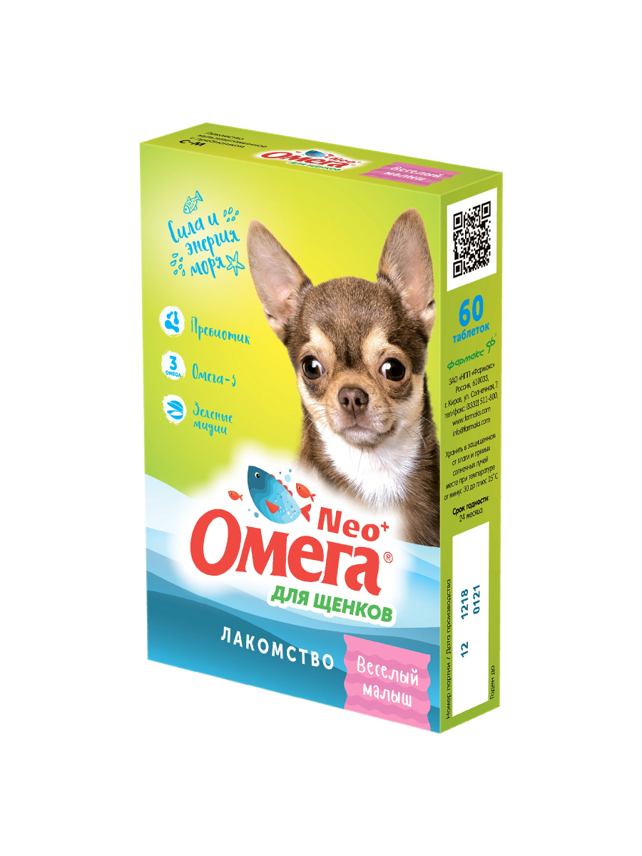 Товар: Омега Neo + Витамины Веселый малыш для щенков , 60 таб.