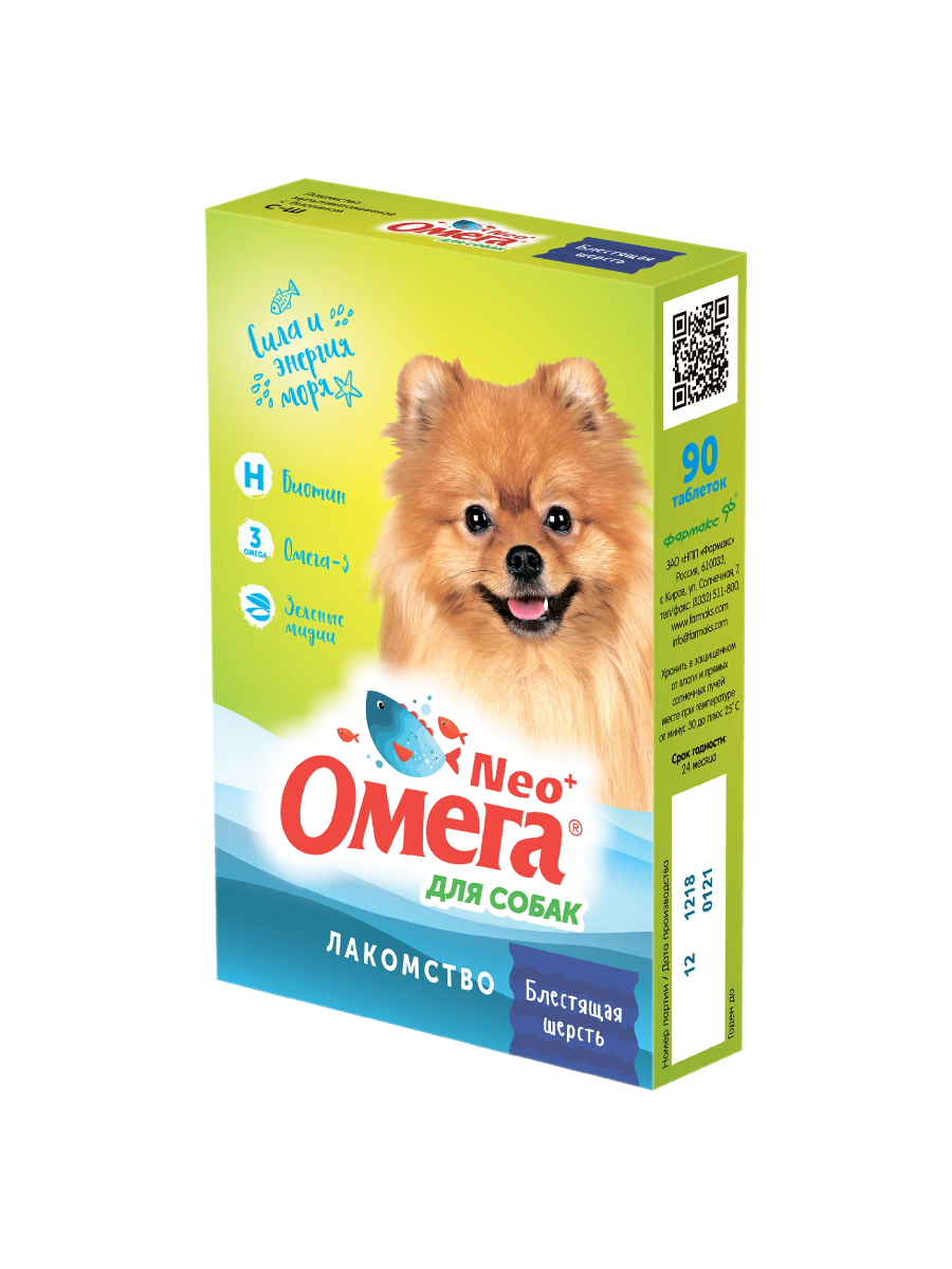 Товар: Омега Neo + Добавка в корм Блестящая шерсть для собак , 90 таб