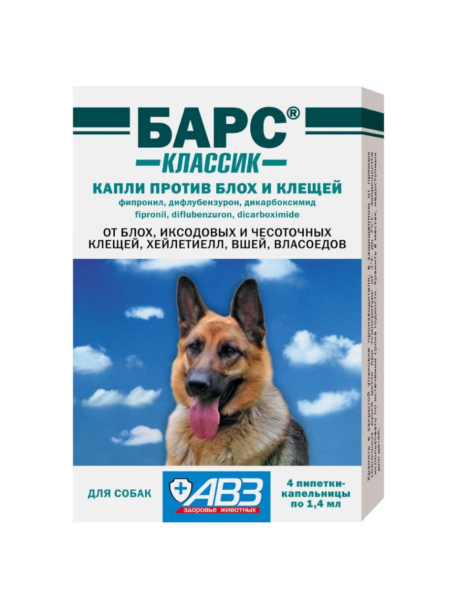 Товар: АВЗ Барс классик раствор от блох и клещей инсектоакарицидные для собак и щенков 4x1,4мл