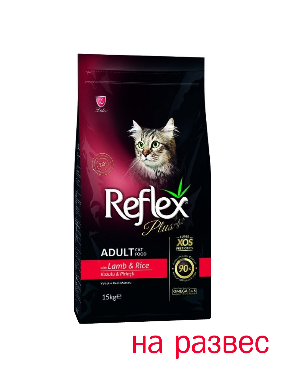Товар: Reflex plus Для взрослых кошек - Баранина & Рис 1кг на развес