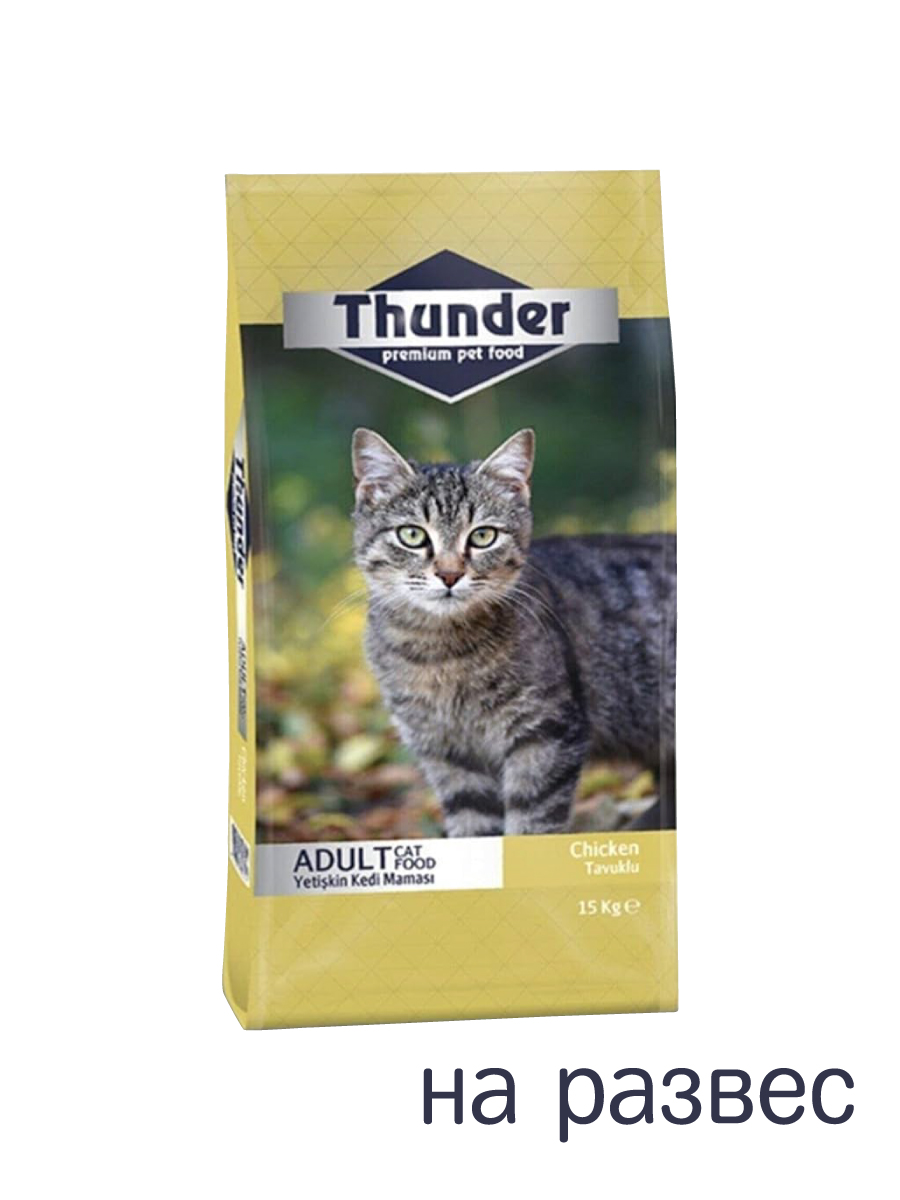 Товар: Thunder Для взрослых кошек - Курица 1кг на развес