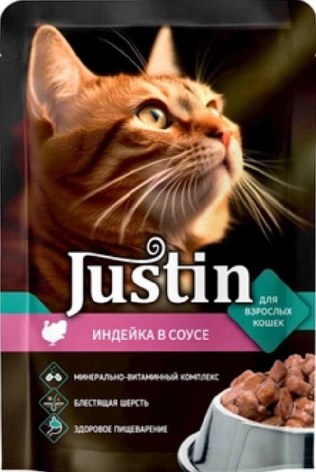 Товар: Консервированный влажный корм для кошек Justin® с индейкой в соусе, 75 г.