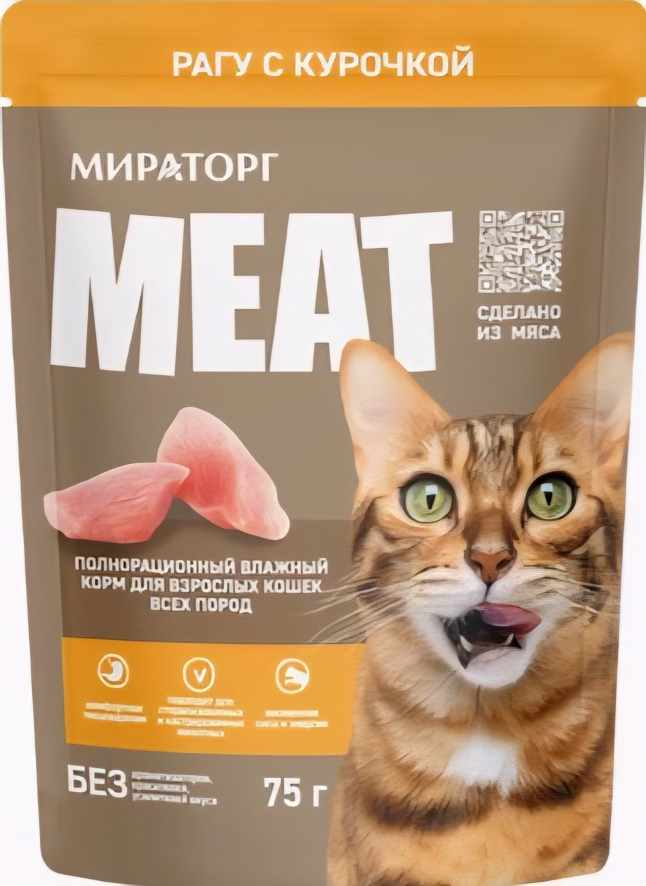 Товар: Корм консервированный полнорационный MEAT для взрослых кошек всех пород «Рагу с курочкой» 75гр
